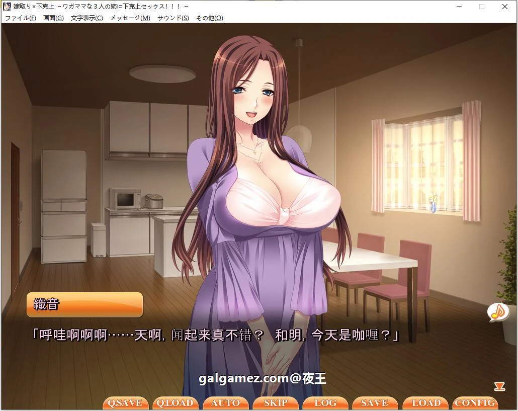 【ADV拔作/汉化/CV】以结婚为契机,向3个傲娇的姐姐复仇!云汉化版+CG包【2G】 畅玩游戏 预览第3张-XACG动漫资源社——中文ACG动漫游戏社区 【ADV拔作/汉化/CV】以结婚为契机,向3个傲娇的姐姐复仇!云汉化版+CG包【2G】 畅玩游戏 预览第3张