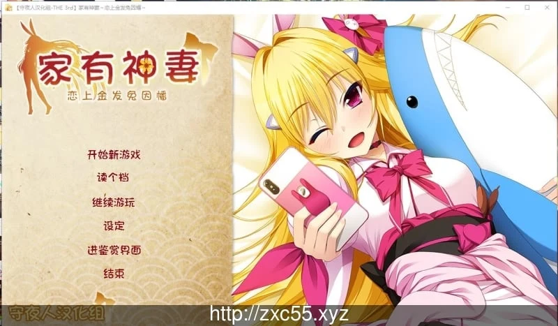 家有神妻 恋上金发兔因幡 [守夜人汉化组] 1.2G