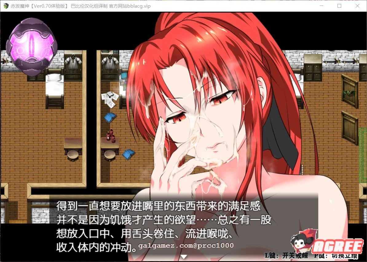 【RPG/正式版】赤发魔神-艾格妮丝 V1.00 DL完结正式版+V0.7汉化【1.6G/新作】 畅玩游戏 预览第10张