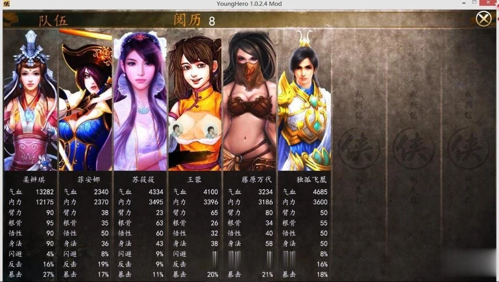 【中文RPG/合集】新·侠客风云传前传+绅士邪恶嘿嘿MOD大合集+说明【超魔改】【20G】 畅玩游戏 预览第8张-XACG动漫资源社——中文ACG动漫游戏社区