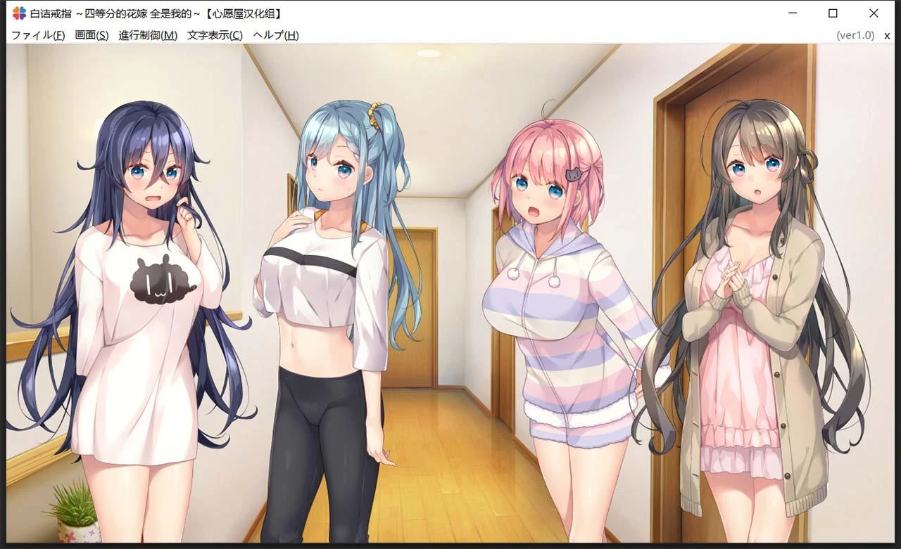 白诖戒指~四等分的花嫁 精翻汉化版+全CG存档 [后宫ADV 汉化 全CV] PC+安卓模拟器 新汉化 2.6G
