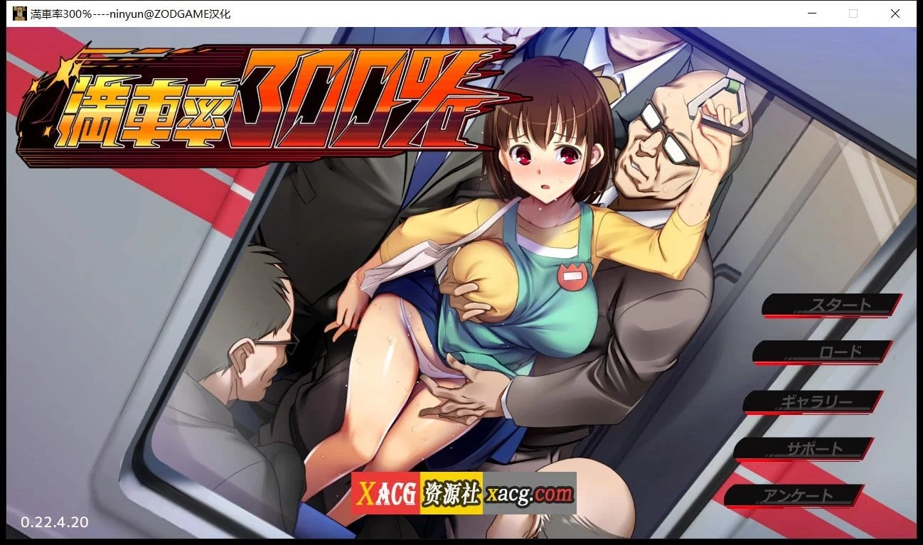 欢迎来到满载率300%的乐园[新作] 互动SLG/全动态/2G/含存档