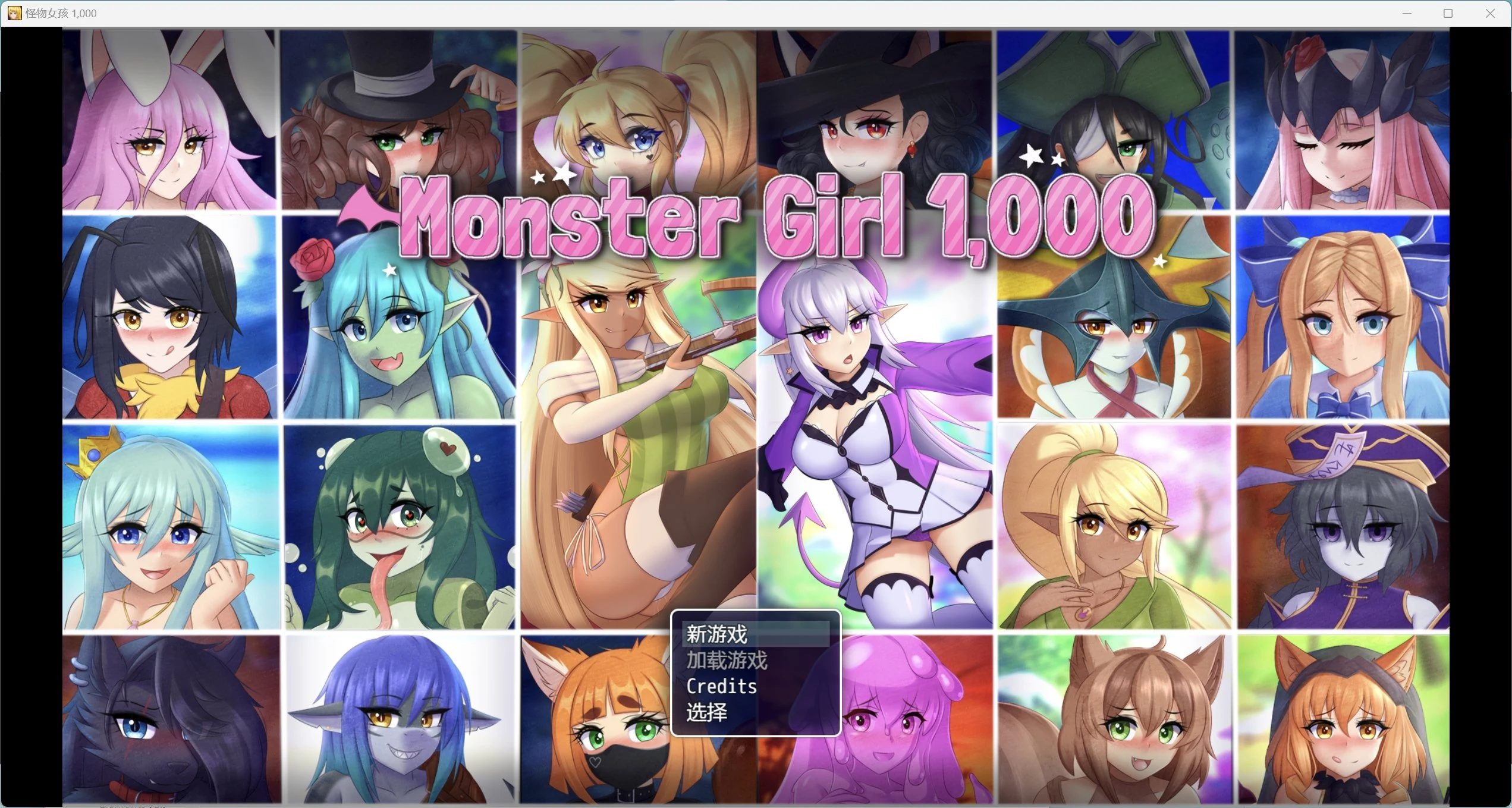 怪物女孩Monster Friend 1,000 [v19.3.1]【RPG/动态高清/汉化/辅助】{PC+安卓/1.51g}