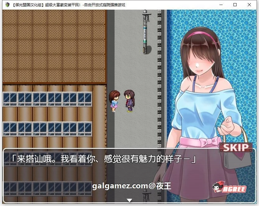 【日系RPG/汉化】超级大富翁变装平民~自由开放式庭院强推游戏!精翻汉化完结版【PC+安卓/400M】 畅玩游戏 预览第6张-XACG动漫资源社——中文ACG动漫游戏社区 【日系RPG/汉化】超级大富翁变装平民~自由开放式庭院强推游戏!精翻汉化完结版【PC+安卓/400M】 畅玩游戏 预览第6张