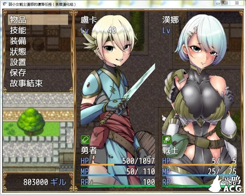 弱小女战士汉娜的转变任务 荼蘼汉化精翻完结版 [RPG/新作] 画风不错~ 600M/9月25新汉化