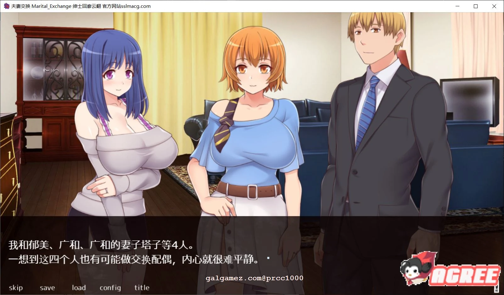 【奇妙ADV/汉化/全动态】夫妻交换 云汉化版【400M/新汉化/全CV】 畅玩游戏 预览第4张-XACG动漫资源社——中文ACG动漫游戏社区 【奇妙ADV/汉化/全动态】夫妻交换 云汉化版【400M/新汉化/全CV】 畅玩游戏 预览第4张