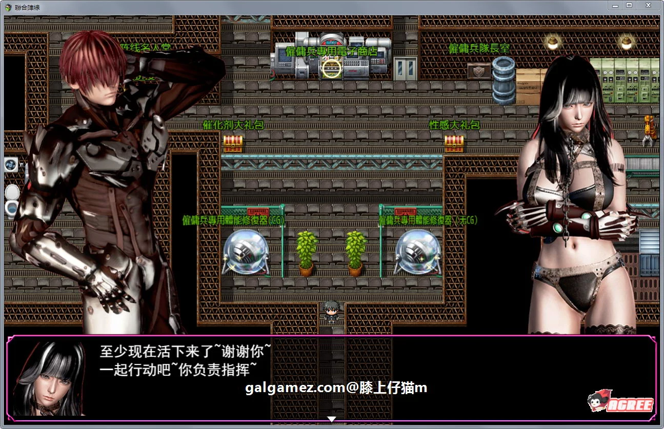 【7月29日限免】【国产RPG/中文/动态CG】联合阵线 G20 正式中文版【新作/PC+安卓/3.1G】 畅玩游戏 预览第2张-XACG动漫资源社——中文ACG动漫游戏社区 【7月29日限免】【国产RPG/中文/动态CG】联合阵线 G20 正式中文版【新作/PC+安卓/3.1G】 畅玩游戏 预览第2张