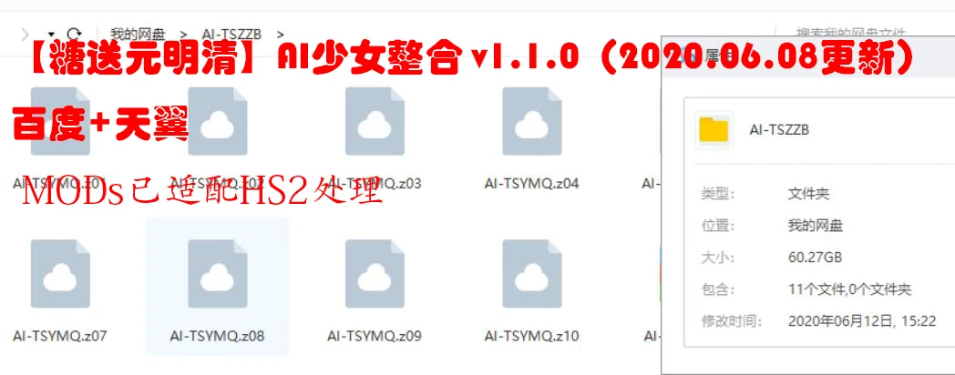 【3D/大作整合/中文】AI少女 糖送元明清 V1.10最全MOD版 [六月中文整合]【60G/适配HS2】 畅玩游戏 预览第3张