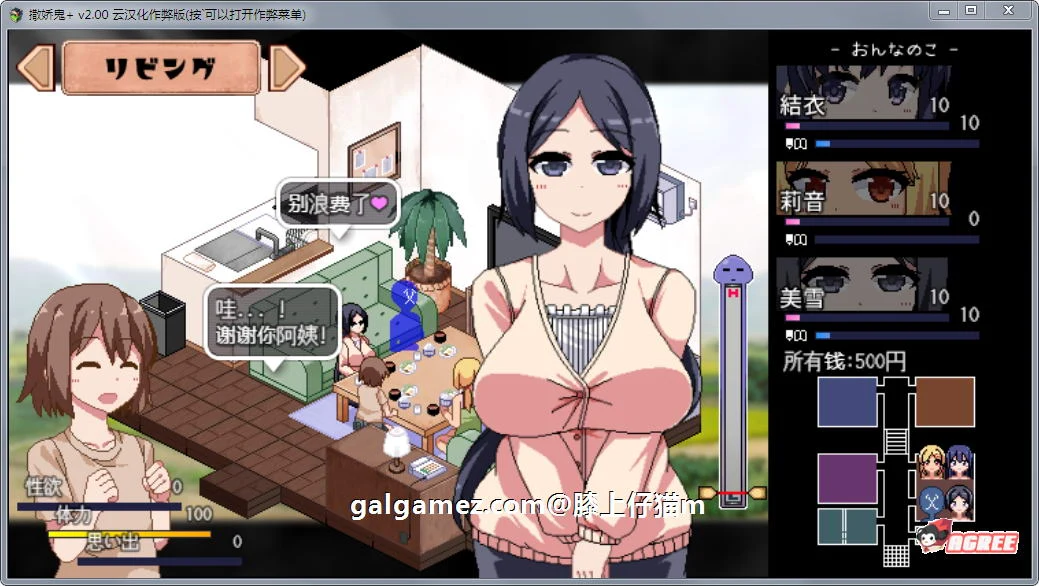 【SLG/汉化/全动态】撒娇鬼！极乐夏日 V2.01Append 整合汉化作弊版+存档 【1.2G】 畅玩游戏 预览第4张