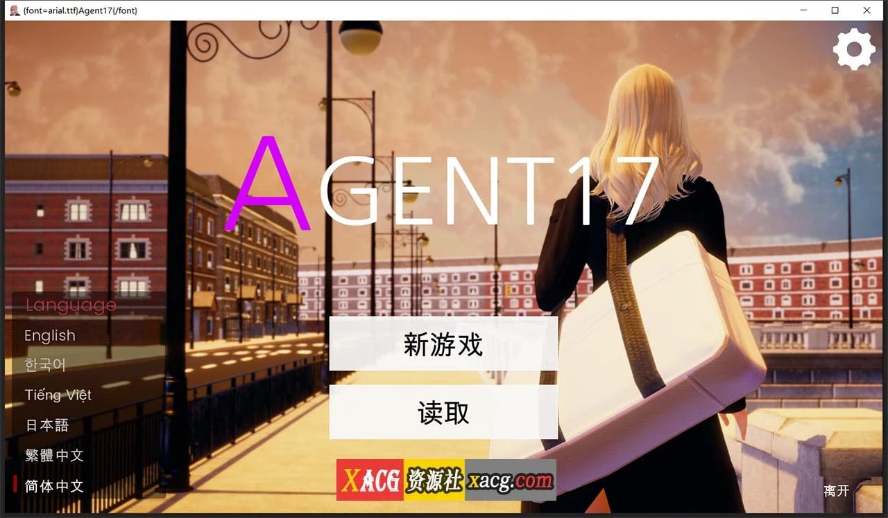 特工17 V19.0 官方中文版 [亚洲风SLG/动态] (PC+安卓/4G) 中文版