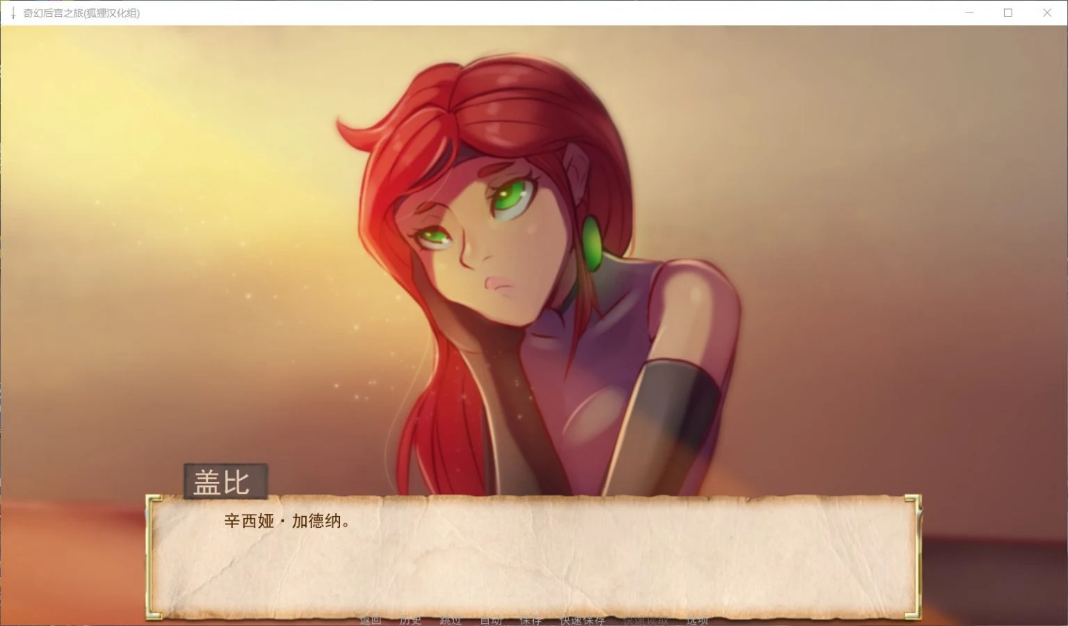 【欧美SLG/汉化/动态】奇幻后宫之旅V0.60精翻汉化作弊版【PC+安卓/3月更新/1.4G】 畅玩游戏 预览第7张-XACG动漫资源社——中文ACG动漫游戏社区 【欧美SLG/汉化/动态】奇幻后宫之旅V0.60精翻汉化作弊版【PC+安卓/3月更新/1.4G】 畅玩游戏 预览第7张