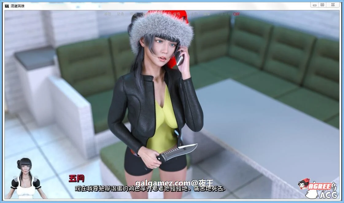 坏英雄:BadHero Ver0.82 汉化版+全CG【新汉化/PC+安卓】 畅玩游戏 预览第3张-XACG动漫资源社——中文ACG动漫游戏社区 坏英雄:BadHero Ver0.82 汉化版+全CG【新汉化/PC+安卓】 畅玩游戏 预览第3张