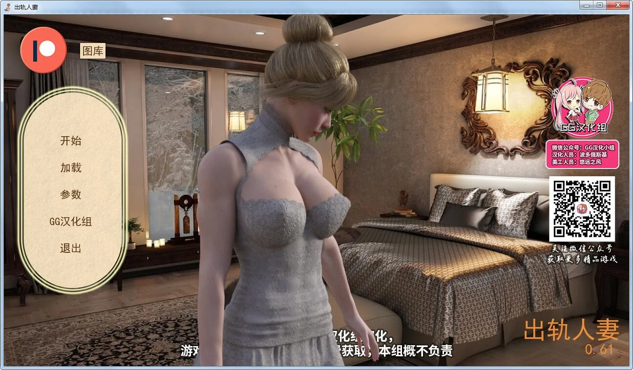 欧美SLG/汉化/动态 情感人妻 V0.61 精翻汉化版+全CG [PC+安卓] 1.8G