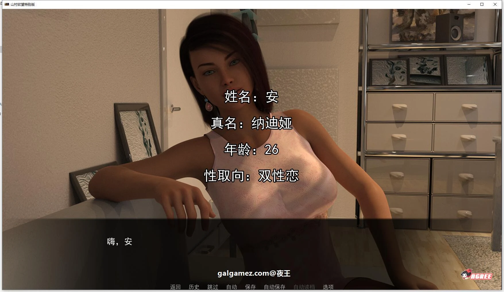 【欧美SLG/汉化/动态】足下危情 V2.4 精翻汉化版+全CG【1月更新/PC+安卓/3.3G】 畅玩游戏 预览第7张