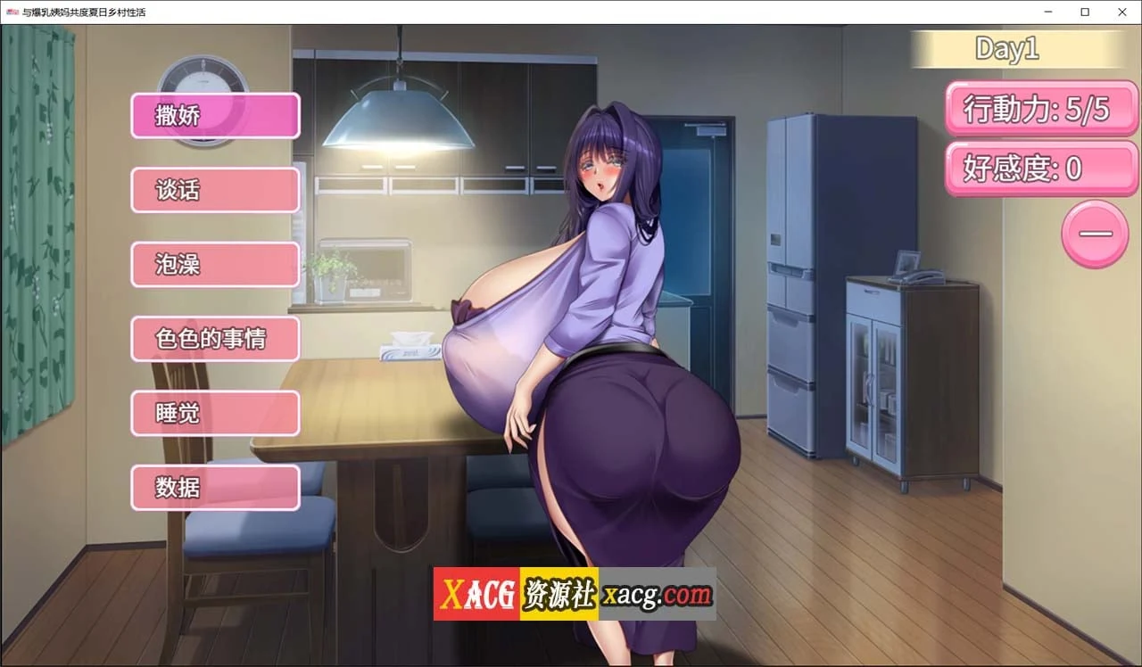 丰盈RGP官中CV版 与丰盈姨妈共度夏日乡村生活 [Steam官方中文版/2G]