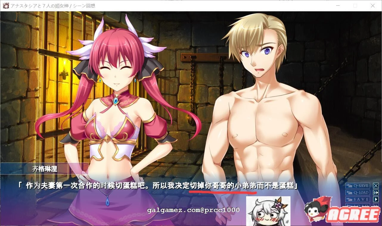 【重扣ADV/汉化】阿纳斯塔シ娅与7名姬女神~银纹の烙印!汉化版+CG【多空/4G/百度】 畅玩游戏 预览第7张-XACG动漫资源社——中文ACG动漫游戏社区 【重扣ADV/汉化】阿纳斯塔西娅与7名姬女神~银纹の烙印!汉化版+CG【多空/4G/百度】 畅玩游戏 预览第7张