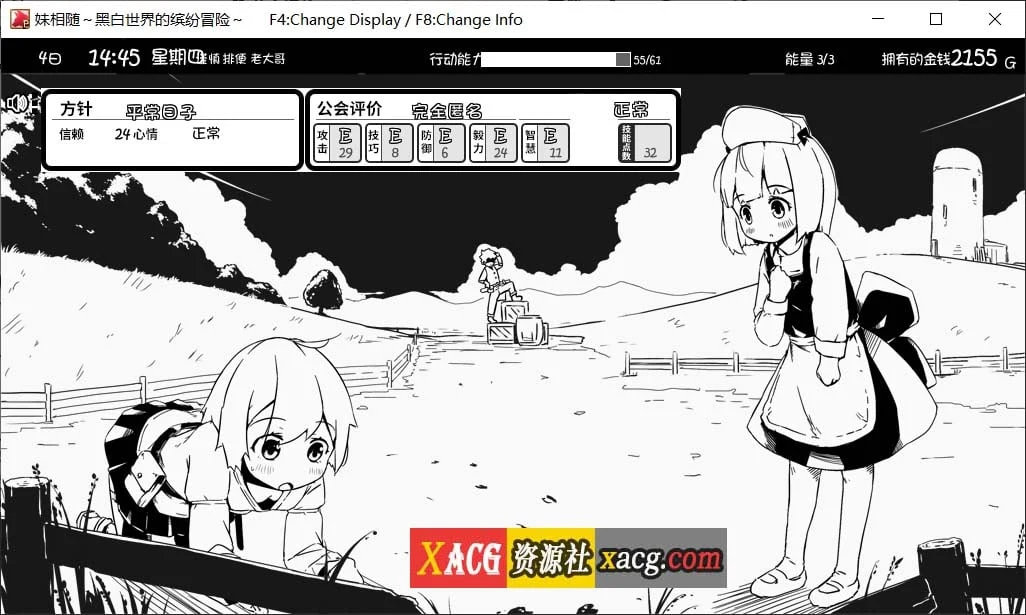 【SLG/黑白/官中】妹相随~黑白世界的缤纷冒险~V1.01官方中文版【1G】 畅玩游戏 预览第3张-XACG动漫资源社——中文ACG动漫游戏社区