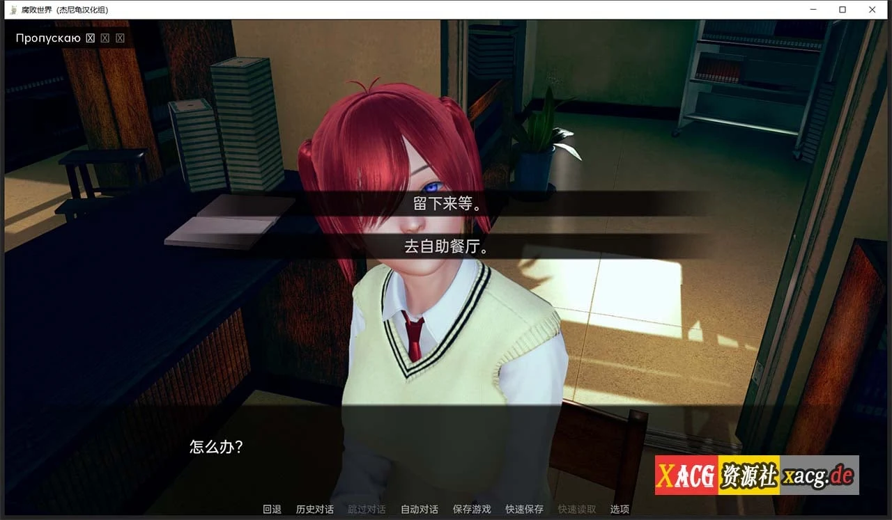 【亚洲风SLG/汉化/动态】腐败世界V0.1.2 精翻汉化版 + 万圣节篇 【PC+安卓/更新】 畅玩游戏 预览第13张