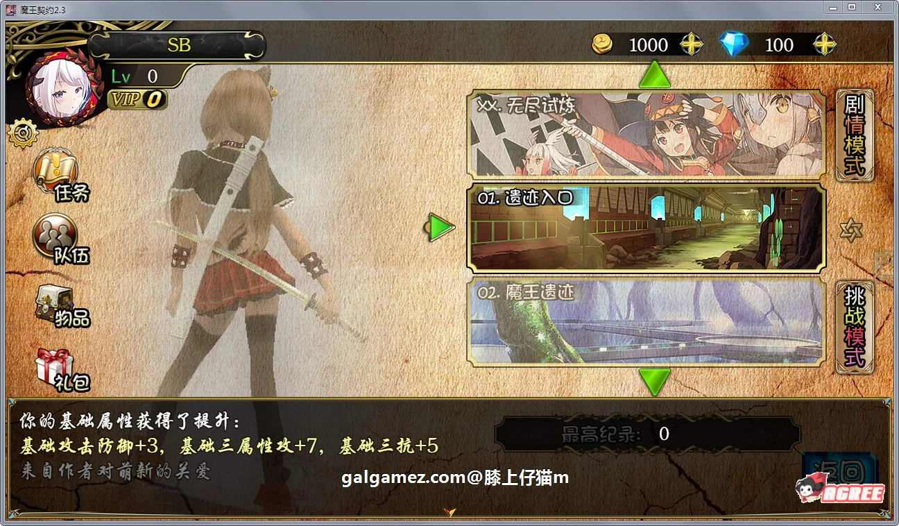 【国产SLG/中文/绅士爬塔/全CV】魔王契约 Ver2.3 中文版+CG包【1.8G/更新】 畅玩游戏 预览第4张