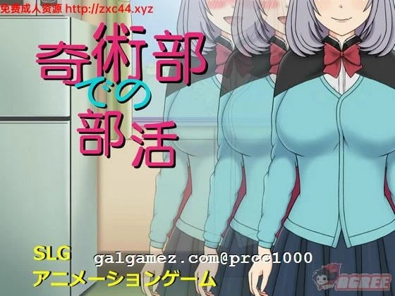 魔术部绝技全动态！[HAG/新作CV] 完整正式版 DL版 (500M) 全语音