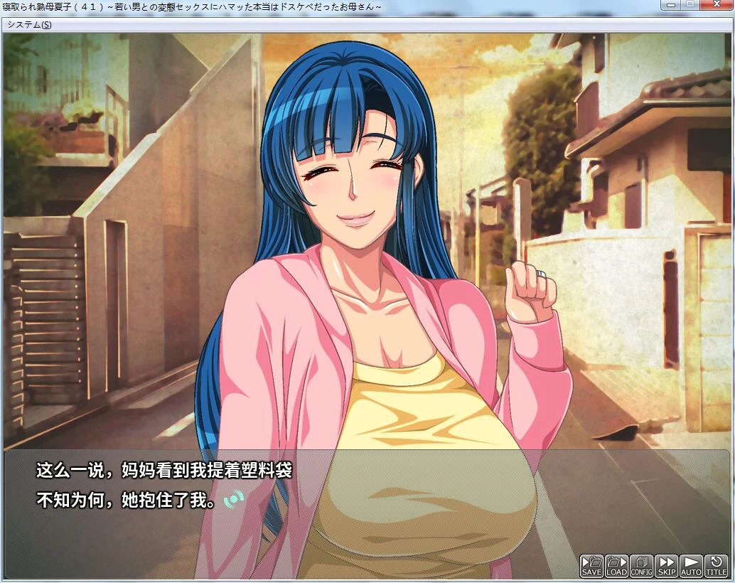 被影响的熟母夏子(41岁) [ADV汉化版] PC+安卓+存档+CG 全CV/新作 1G