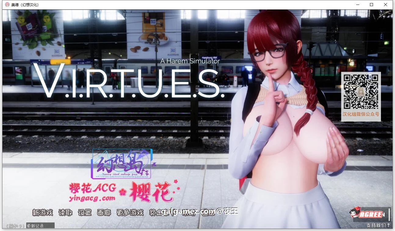 美德 V9 精翻汉化+全外传 [国风神作SLG/动态] [PC+安卓/5G/11月更新]