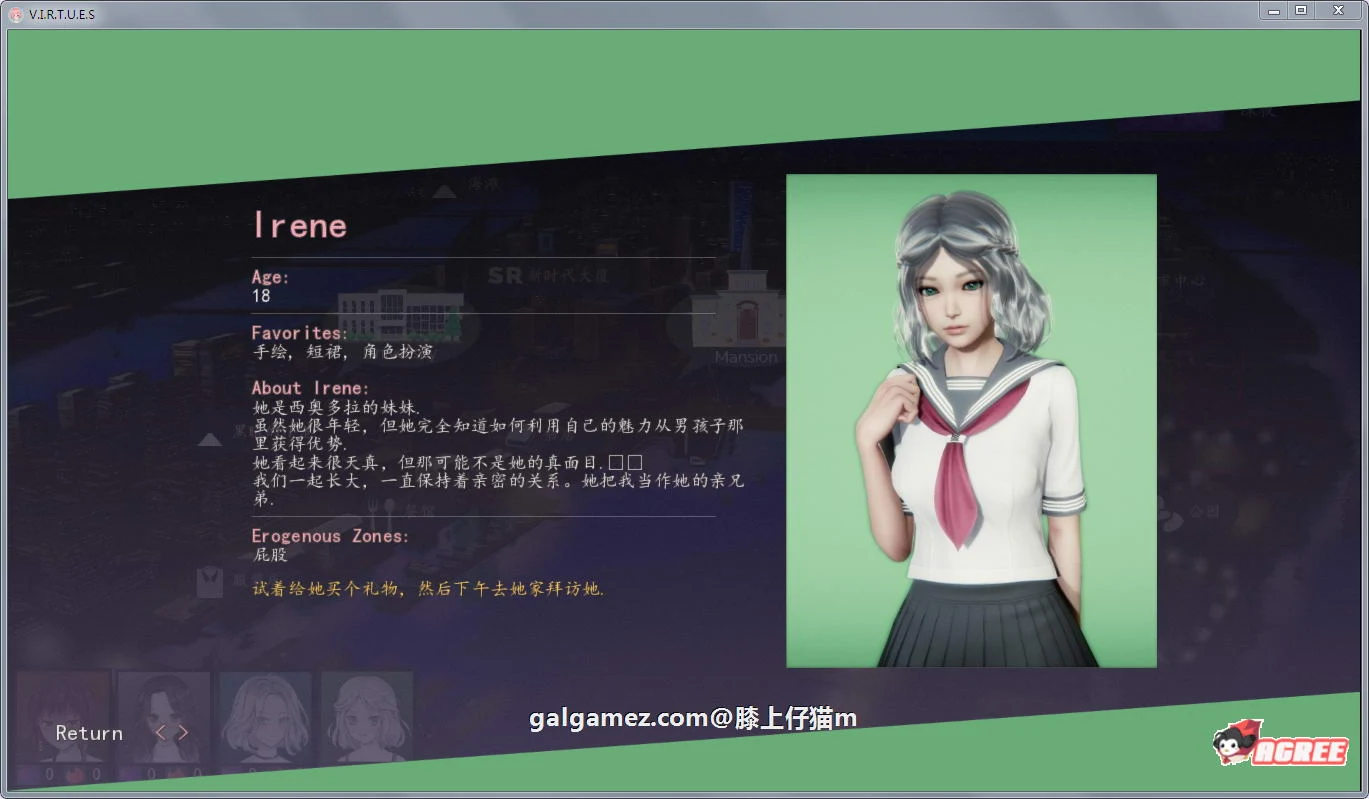 【9月4日限免】【国风SLG/汉化/动态】美德：V.I.R.T.U.E.S. Ver0.70a PC+安卓精修汉化版+全CG 【4G/更新】【取消限免】 畅玩游戏 预览第14张