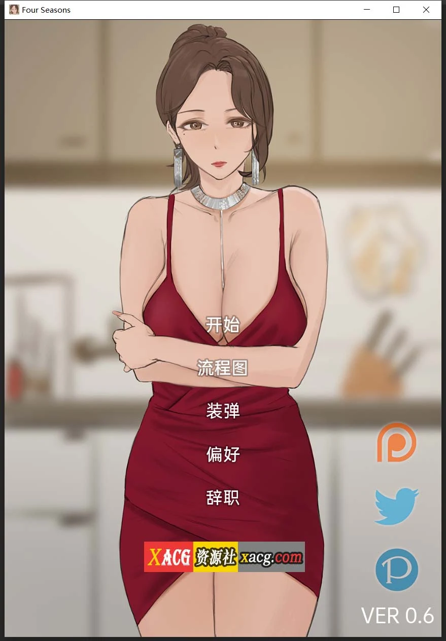 四季 Four Seasons V0.6 汉化版 [韩系SLG/动态] PC+安卓 1G