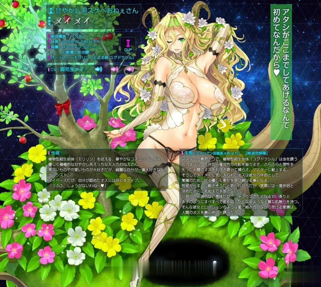 【大型SLG/动态】星空的巴比伦!迫袭而来的宇宙怪物娘 付:全CG包/全开存档【6G】 畅玩游戏 预览第4张-XACG动漫资源社——中文ACG动漫游戏社区
