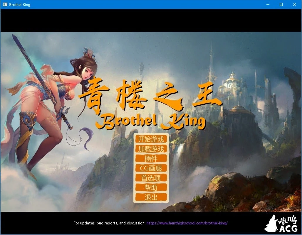 酒楼之王【2.7G】(经营SLG/汉化/动态) V1.5 汉化版+攻略