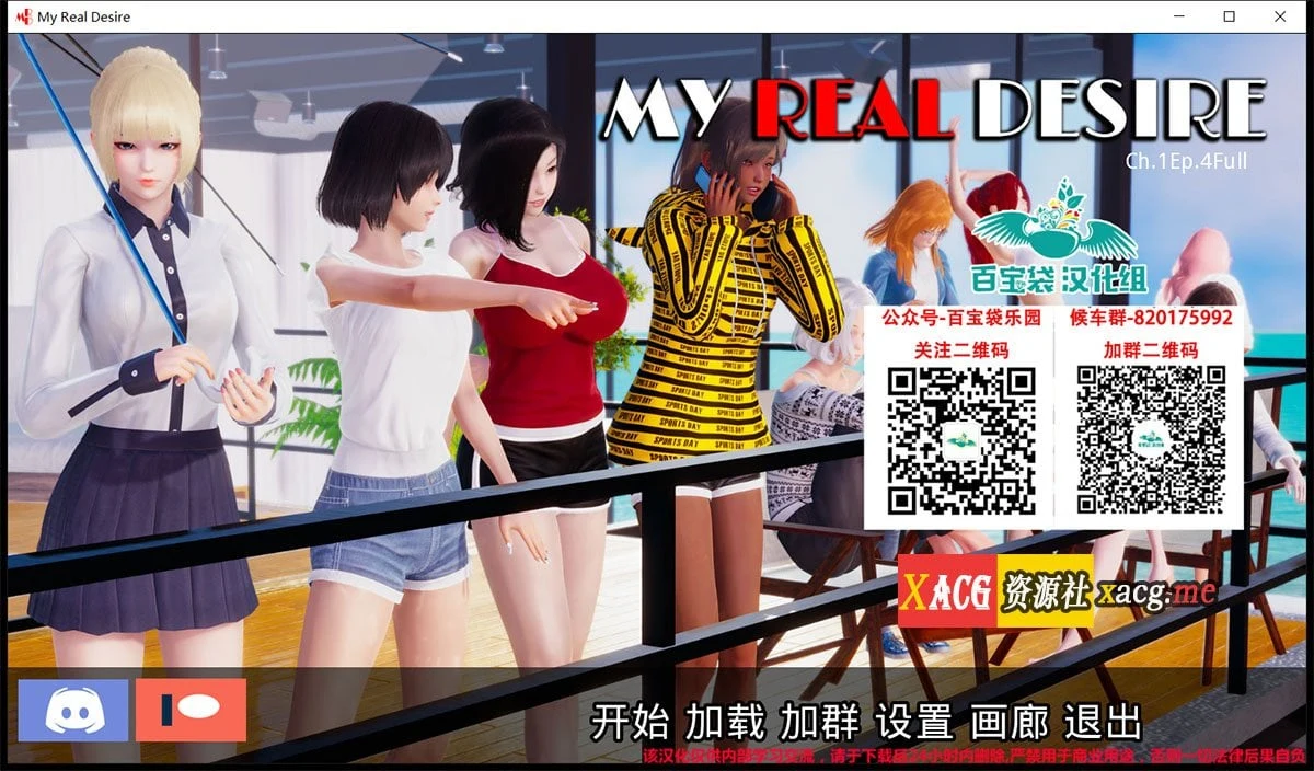 真实往事 V2.1.1 精翻汉化版+CG [PC+安卓/2.5G]