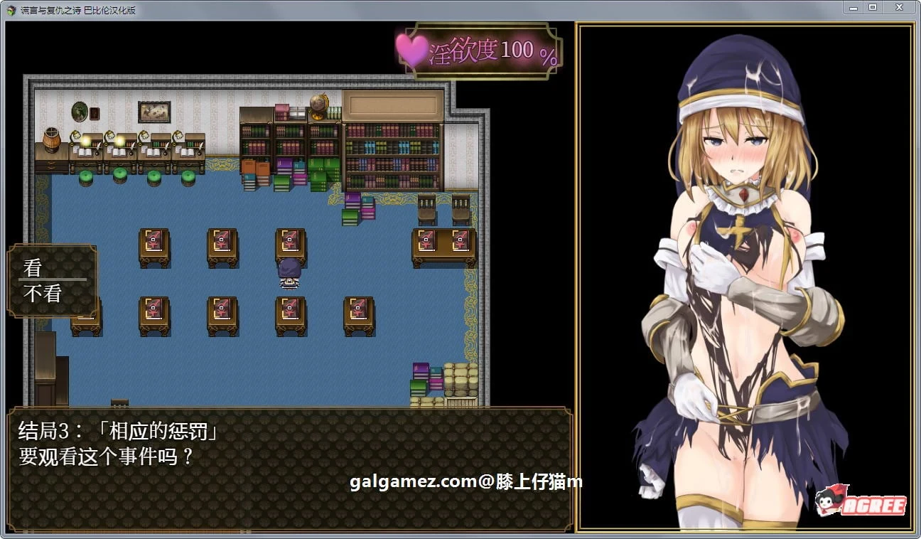 【精品RPG/中文/全动态CV】噬欲之书~谎言和复仇的抒情诗 V1.01h 官方中文版+全CG存档 【1G】 畅玩游戏 预览第5张-XACG动漫资源社——中文ACG动漫游戏社区 【精品RPG/中文/全动态CV】噬欲之书~谎言和复仇的抒情诗 V1.01h 官方中文版+全CG存档 【1G】 畅玩游戏 预览第5张