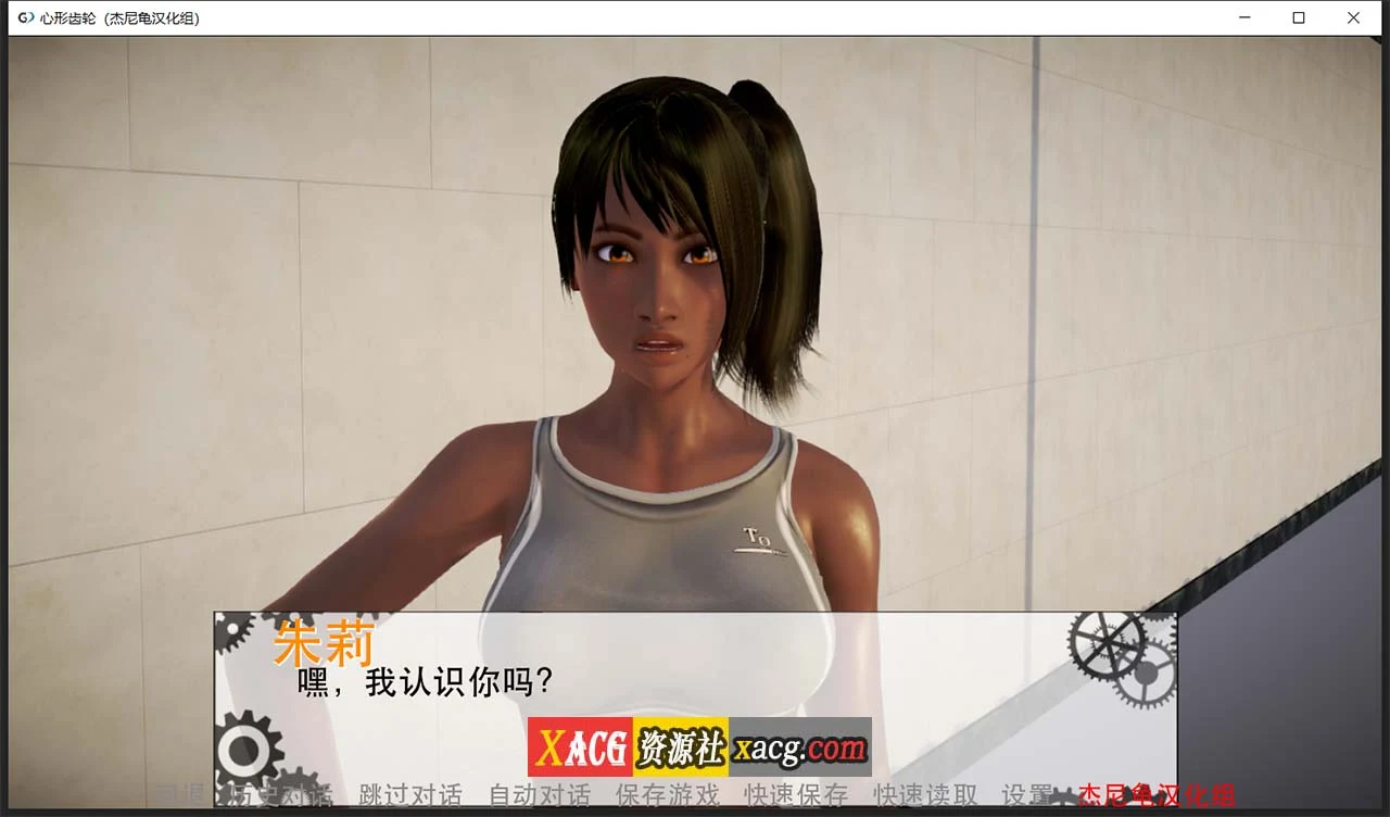 【亚洲风SLG/汉化/动态】心形齿轮 V0.58 精翻汉化版【PC+安卓/3G】 畅玩游戏 预览第8张-XACG动漫资源社——中文ACG动漫游戏社区 【亚洲风SLG/汉化/动态】心形齿轮 V0.58 精翻汉化版【PC+安卓/3G】 畅玩游戏 预览第8张