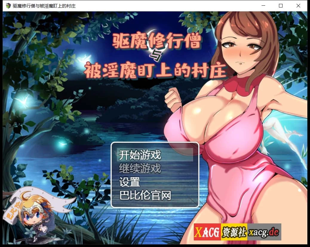 驱魔修行僧与被魔女盯上的村庄 [巴比伦汉化版] / 礼包码 (RPG 800M)