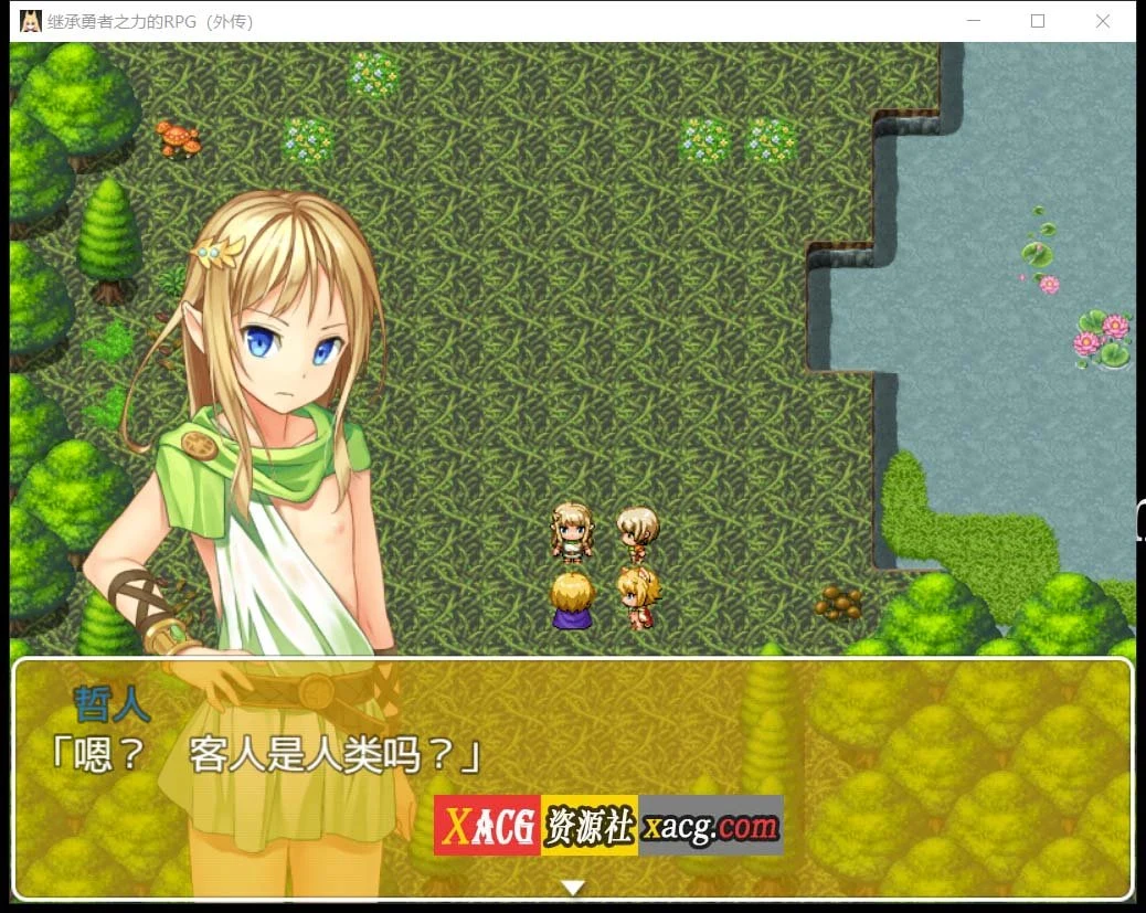 【RPG/汉化/开大车】继承勇者之力的RPG(外传) 鸷随精翻汉化版【630M】 畅玩游戏 预览第3张-XACG动漫资源社——中文ACG动漫游戏社区 【RPG/汉化/开大车】继承勇者之力的RPG(外传) 鸷随精翻汉化版【630M】 畅玩游戏 预览第3张