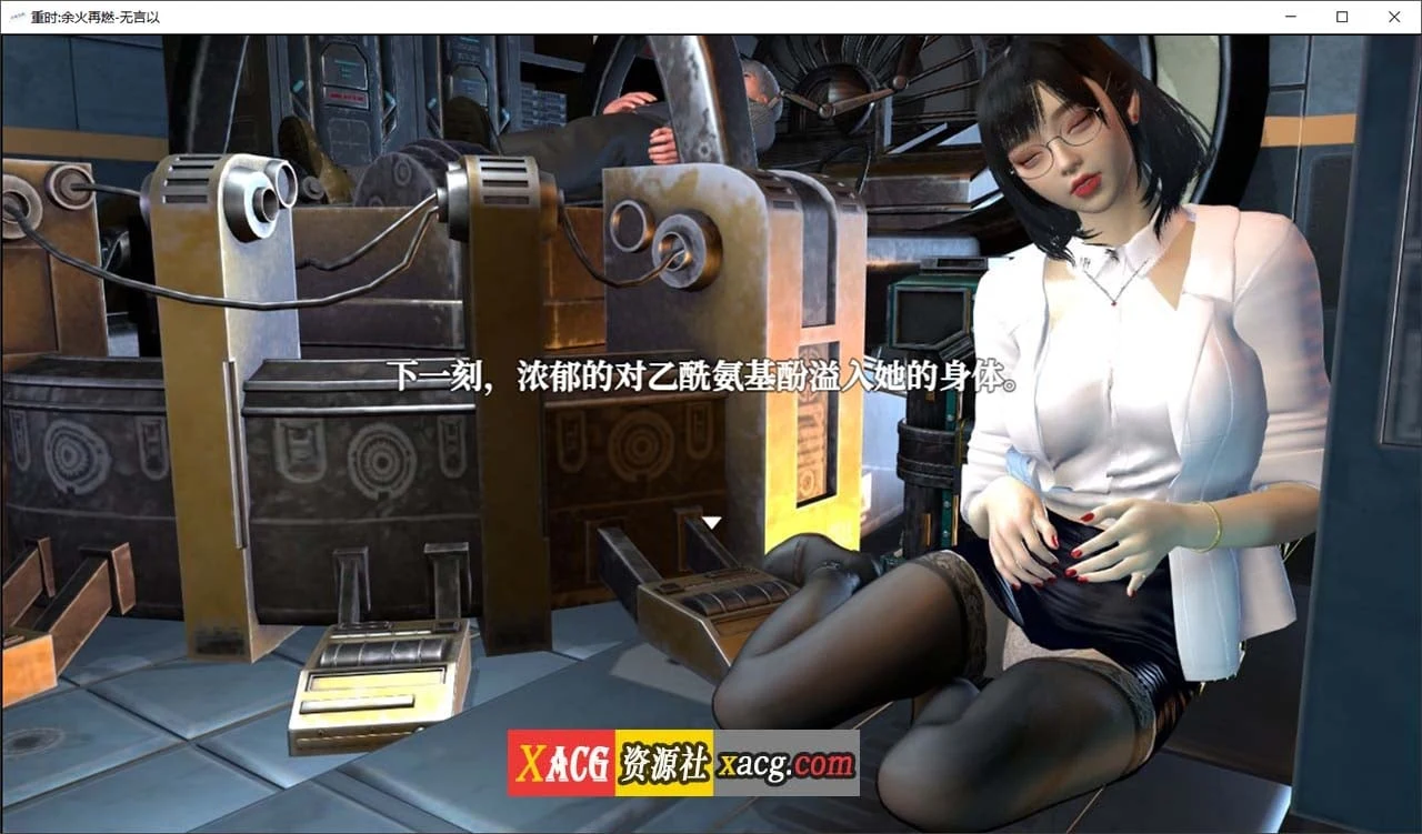 【国产RPG/官中/动态】重时:余火重燃-无言以 v25.01.15官方中文版+攻略【新作/3G】 畅玩游戏 预览第4张-XACG动漫资源社——中文ACG动漫游戏社区