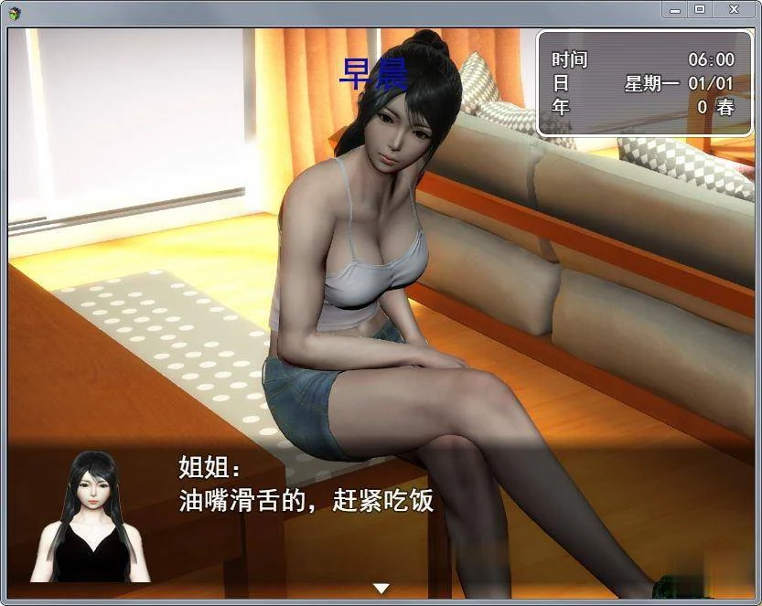 【国产RPG/中文/动态CG】虚实生活 Ver0.6 中文版+图文攻略+礼包【更新/PC+安卓/4.2G】 畅玩游戏 预览第6张-XACG动漫资源社——中文ACG动漫游戏社区