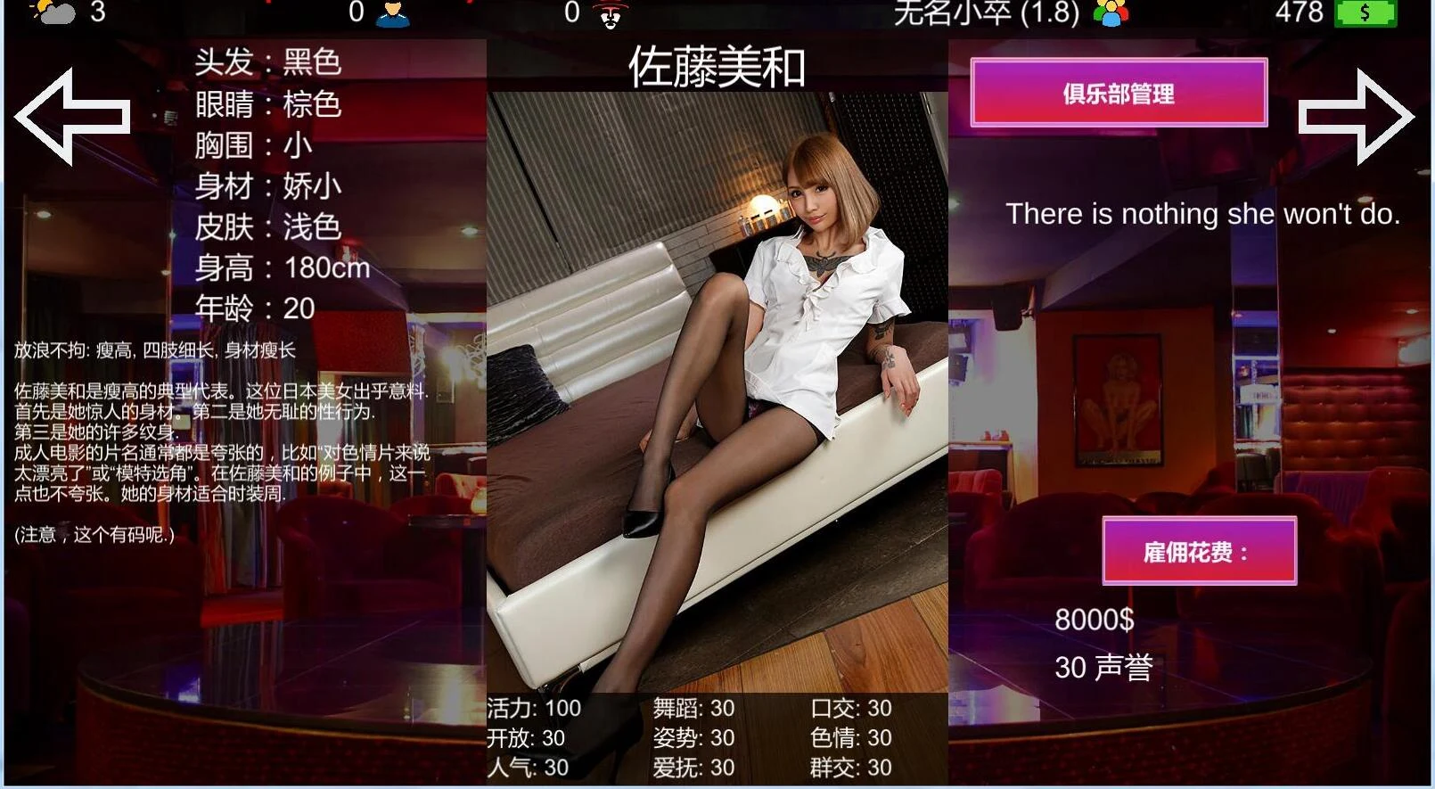 【妓院经营SLG/汉化/全动态】维纳斯脱衣舞俱乐部 V8.0 精翻汉化版+MOD【更新/21G】 畅玩游戏 预览第3张