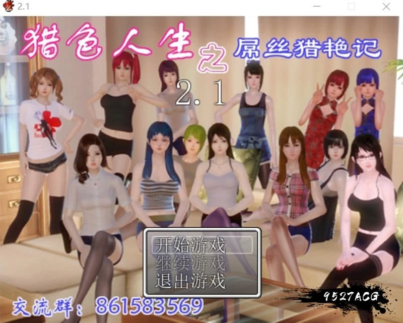 国产RPG 屌丝探索记 中文动态CG Ver2.0 重置作弊版+攻略 [PC+安卓/4G] 更新