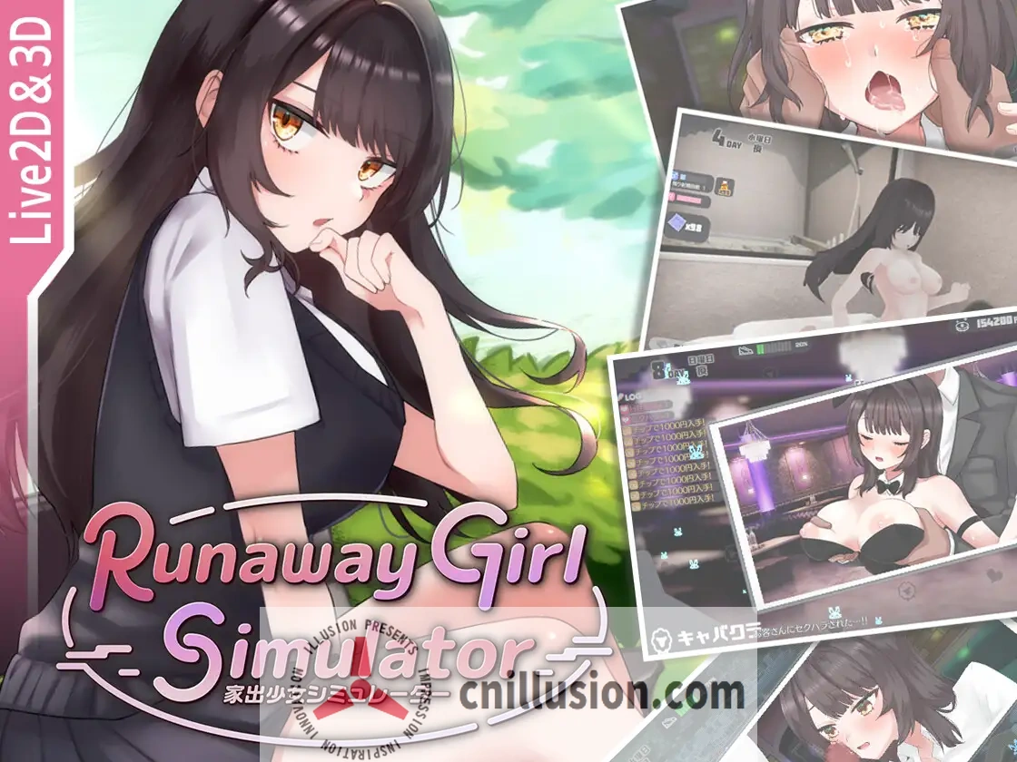 脱逃少女模拟器 Runaway Girl Simulator Ver1.11 官方中文版 [1.3G] ~（SLG/官中/直链 微云网盘）