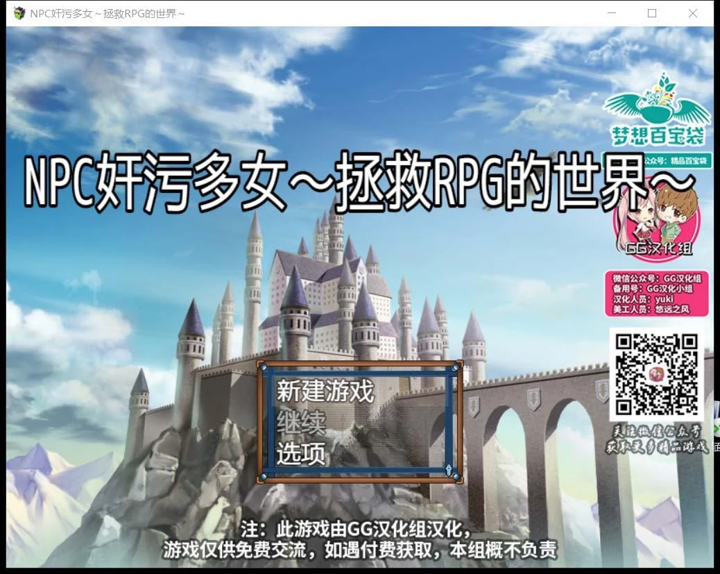 NPC互动7：多女互动救世界！拯救RPG的勇者之路[新汉化/PC+安卓/500M]