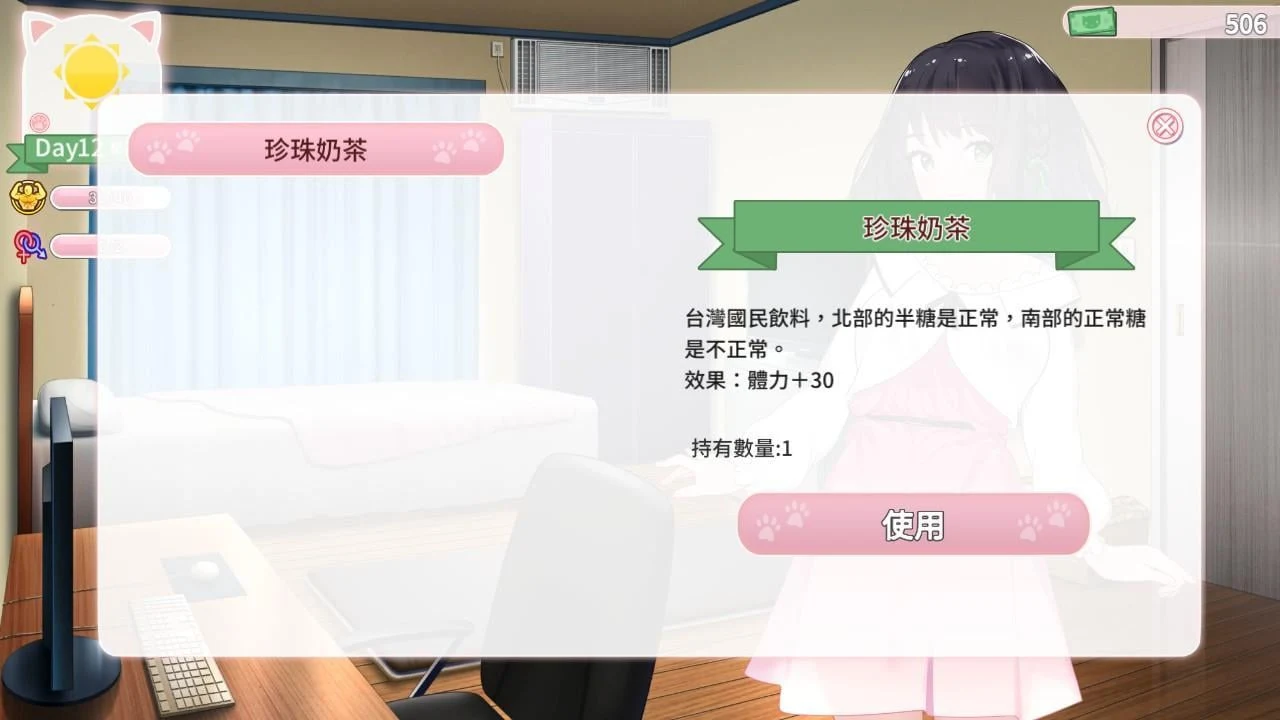【养成SLG/中文/动态】猫研社 Cat'sKiss STEAM官方中文步兵版 [猫咪 x 少女]【新作/1.4G】 畅玩游戏 预览第8张