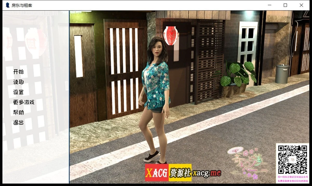 房东与租客 V0.1.0 最新汉化版 [欧美SLG/全CG] 动态 1.7G 官中