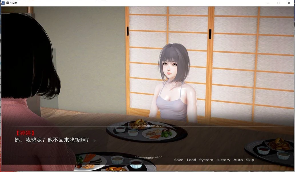 【国产SLG/火爆更新】母上攻略v2.0 最新重置中文版/妈妈+妹妹上垒【PC+安卓/动态/7G】 畅玩游戏 预览第12张
