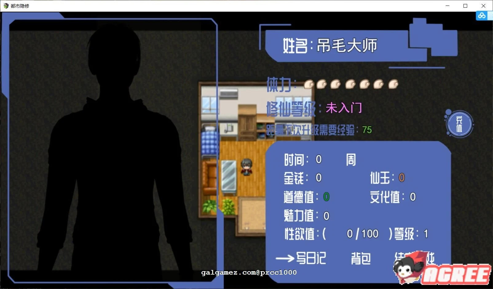 【国产PRG/中文/动态】都市隐修-V0.55 官方中文步兵版【2G】 畅玩游戏 预览第3张