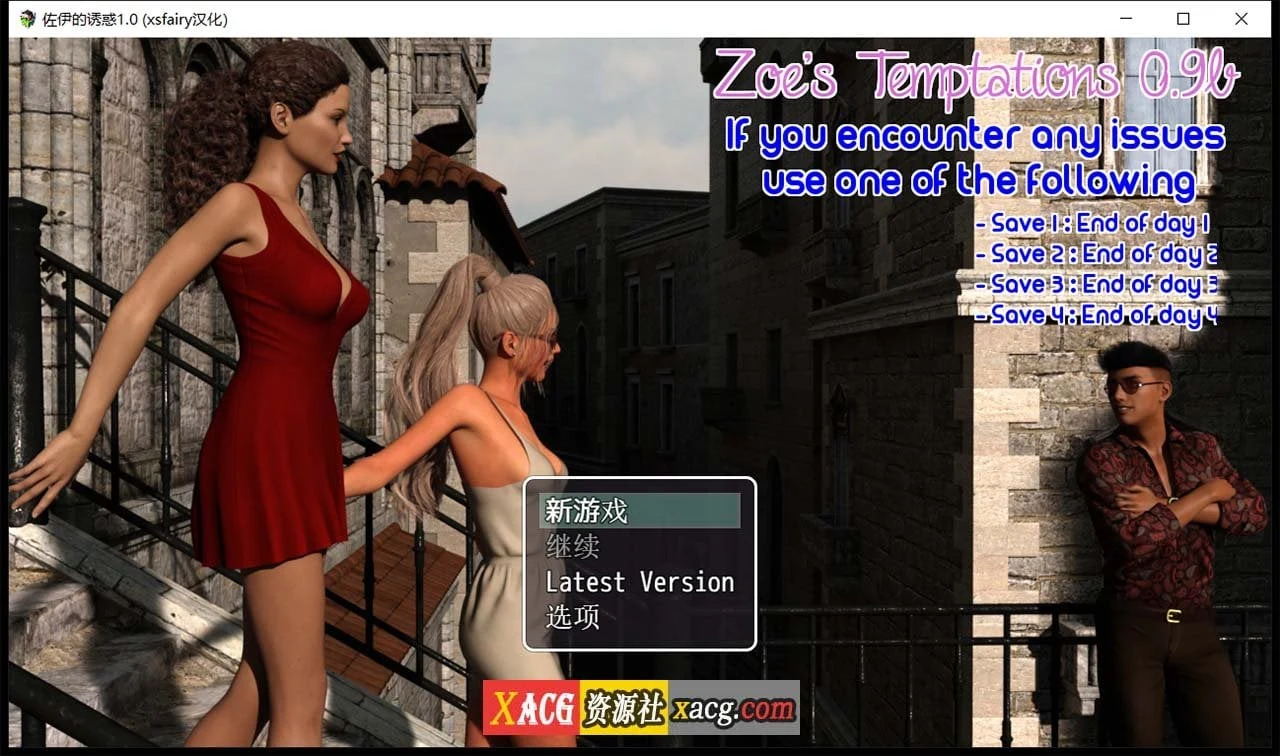 佐伊的诱惑 Temptations V1.0 精翻汉化完结版 [欧美RPG/动态/汉化] (1G)