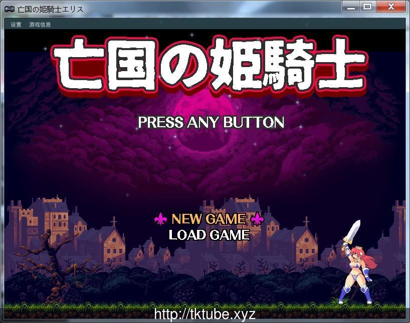 亡国骑士爱丽丝 [正式版] /300M/