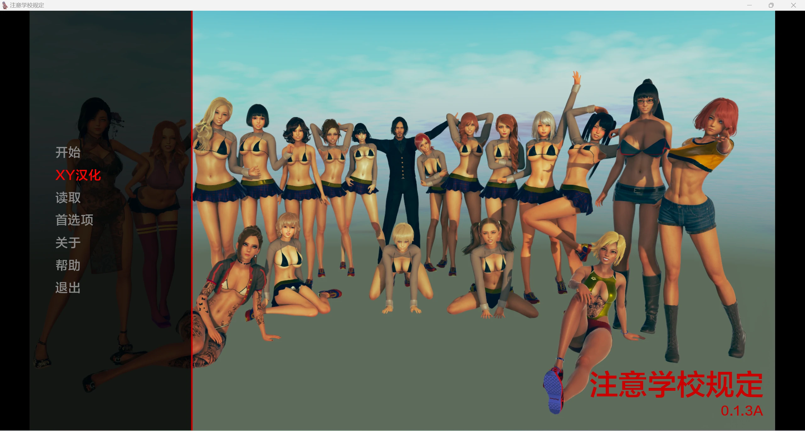 亚洲SLG/3D/AIGPT汉化 注意学校Mind the School[v0.1.3A]（PC+安卓/932m）