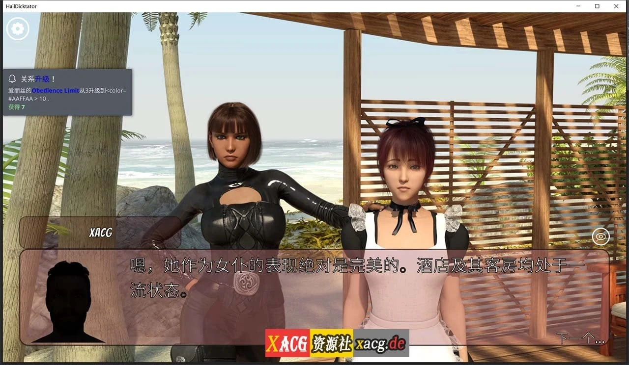 【经营SLG/官中/动态】冰雹独裁者 Hail Dicktator V0.27.1 官方云汉化版【PC+安卓/4G】 畅玩游戏 预览第4张