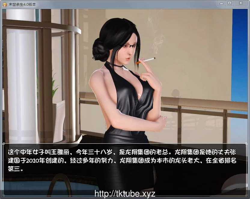 末世余生 [Ver4.0.0] 中文正式版 / 攻略+礼包码